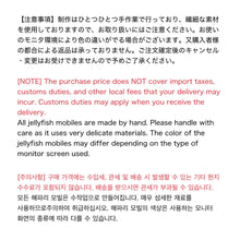 画像をギャラリービューアに読み込む, 【一点もの】011「わたしが持っているものは わたしが知っている」 (size: M) One-of-a-kind Jellyfish 011