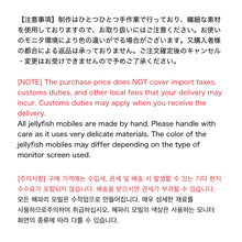 画像をギャラリービューアに読み込む, 【1/1 夜9時 発売】限定 1月のクラゲ - ミスティブルー -