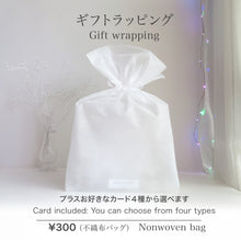 Load image into Gallery viewer, ギフトラッピング
