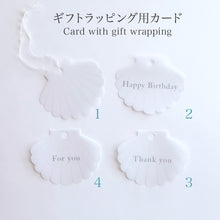 画像をギャラリービューアに読み込む, ギフトラッピング