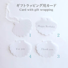 Load image into Gallery viewer, ギフトラッピング