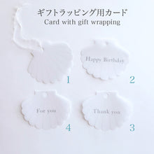 Load image into Gallery viewer, ギフトカード