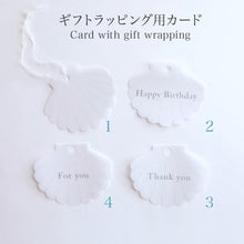 Load image into Gallery viewer, ギフトラッピング