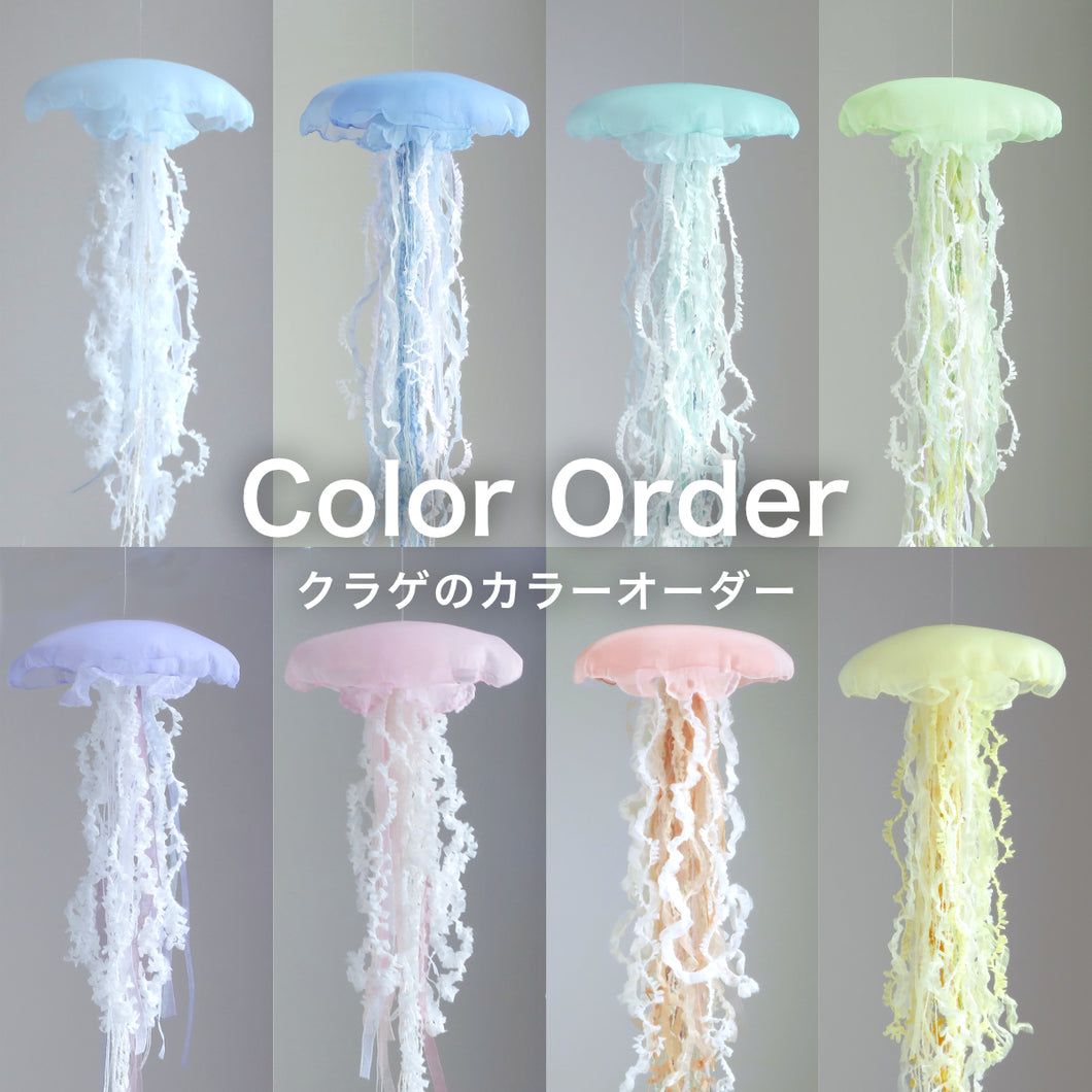 [ 8 colors ] Color Order Jellyfish ( with gift bag )