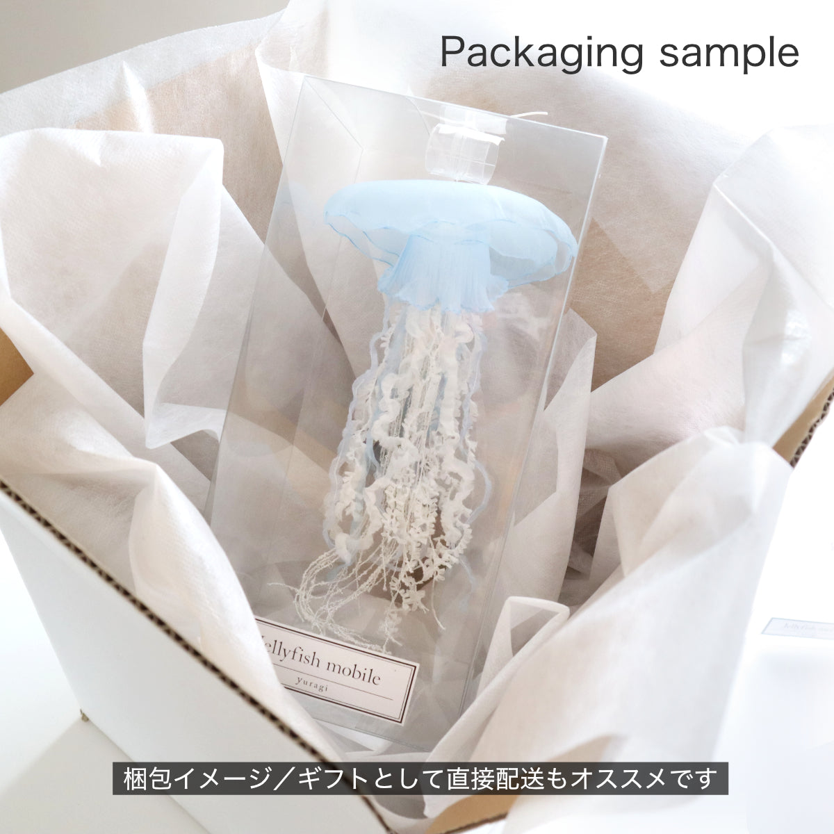 クラゲのモビール [ size:M / White ] ｜インテリア 雑貨 癒し – Yuragi