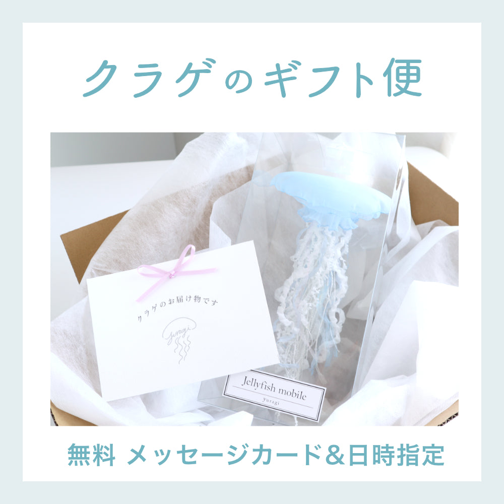 Jellyfish – Yuragi